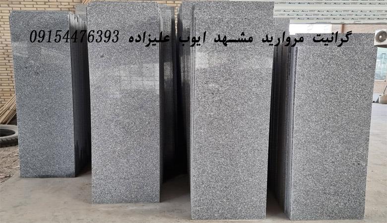 فروش انواع ابعاد سنگ گرانیت مروارید مشهد