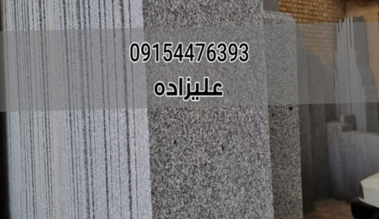 سنگ پله گرانیت مروارید مشهد/ مناسب برای ساختمان و فضای بیرون