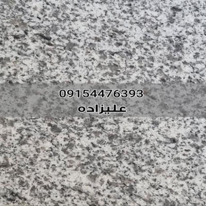سنگ کف گرانیت مروارید مشهد