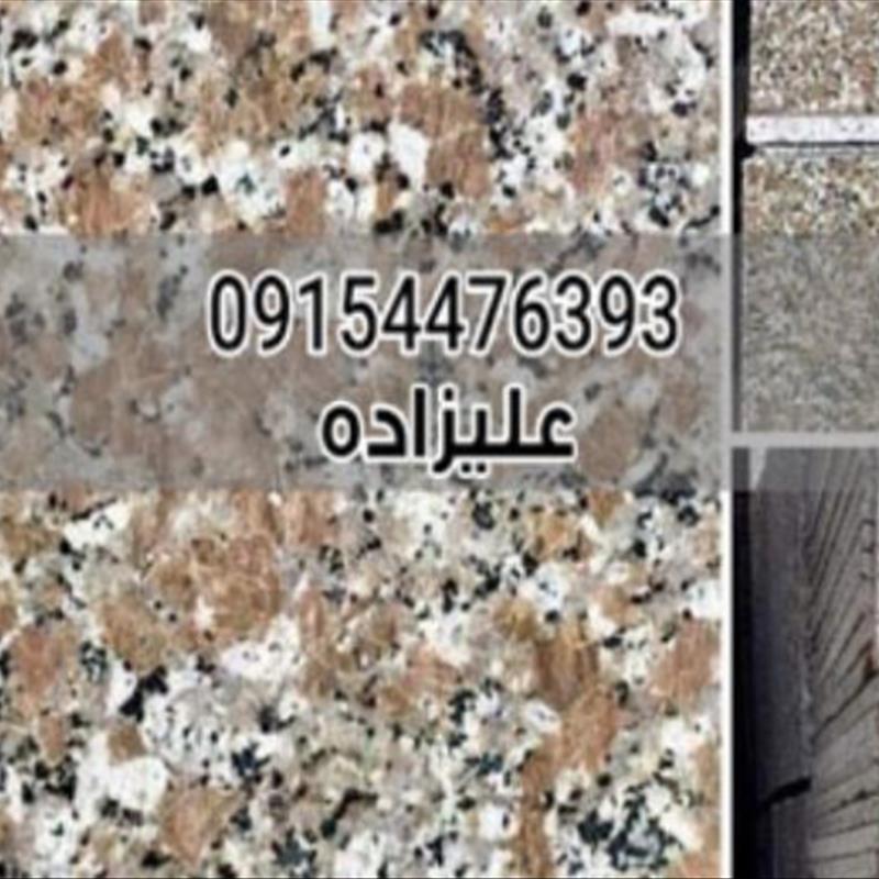سنگ گرانیت تایباد
